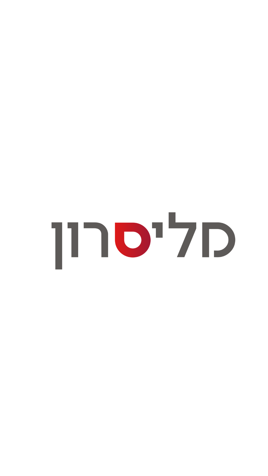 מארזי חנוכה 2025